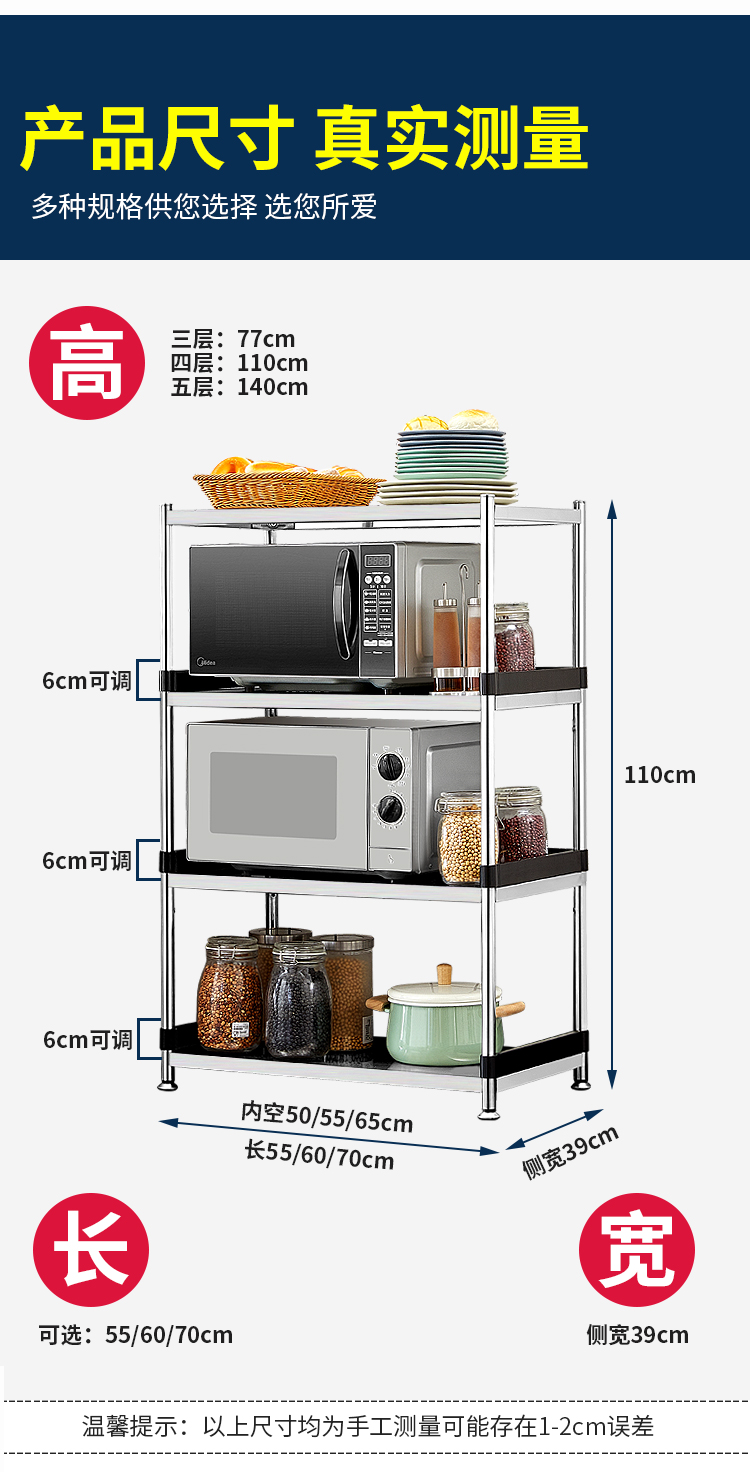 不锈钢厨房置物架落地多层微波炉烤箱放锅储物架子货架三层